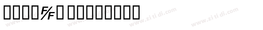 HelvFB Bold字体转换